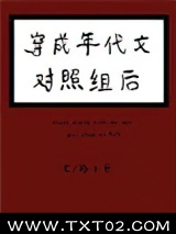 穿成年代文对照组后图片