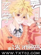 我靠玄学算命爆火图片