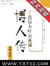 （火影同人）我给木叶众直播子时代图片