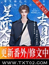 星际大佬，末日摆烂图片