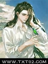 《心上人是眼中钉ABO》全本TXT下载-作者：迟日