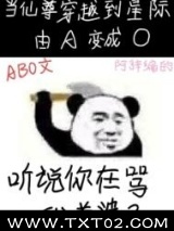 听说你在骂我老婆？图片