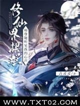 《穿成废材小徒弟，被邪魔师尊偷听心声！》全本TXT下载-作者：古灵灵