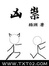 凶祟图片