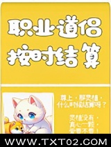 尊上，灵植还结算吗图片