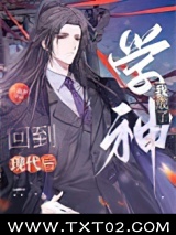 回到现代后，我成了学神图片