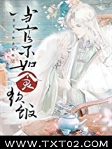 当官不如食软饭图片