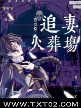 豪门老男人追妻火葬场图片