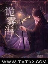 诡雾海[无限]图片