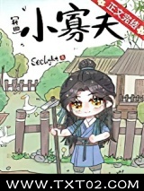 小寡夫[种田]