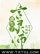 言灵师重生了图片