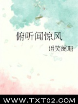 俯听闻惊风