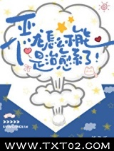 恶龙怎么不能是治愈系了