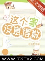 这个家没崽得散！图片