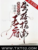 《外科医生的王府生存指南》全本TXT下载-作者：青竹酒