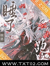 招惹龙傲天后万人迷揣崽了图片