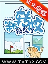 等你转校很久了