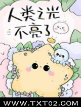 我对怪物的引力超绝！图片