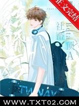 《社畜beta和顶A结婚后》全本TXT下载-作者：枕中眠