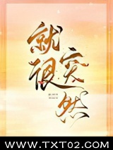 就很突然