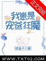 我崽是宠爸狂魔