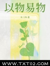 以物易物