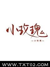 《女装大佬在恋综爆红》全本TXT下载-作者：传说中的猫大爷