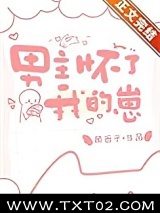 男主怀了我的崽图片