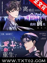 和病弱老婆离婚后我后悔了图片