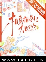 相亲相到了大BOSS图片