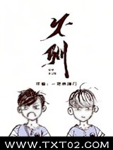 不驯（作者：鲨住岛）图片