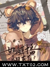 女装直播翻车后图片