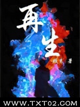 再生