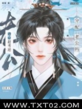《进京赶考还分配老公吗？》全本TXT下载-作者：长鼻子狗