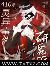 在诡异世界攻了妖孽老板图片