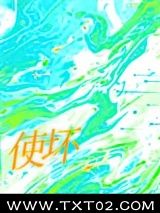 使坏图片
