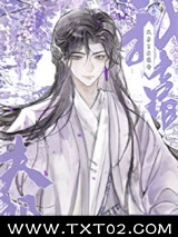 我靠古法药香养夫郎图片