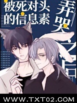 被死对头的信息素弄哭之后