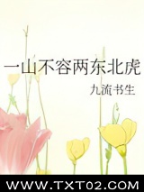 一山不容两东北虎图片