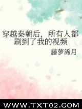 穿越秦朝后,所有人都刷到了我的视频