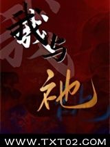 我与祂图片