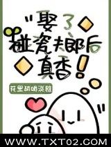 娶了碰瓷夫郎后真香图片