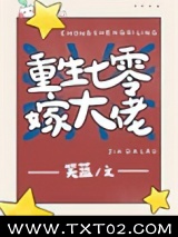 重生七零嫁大佬