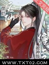 医仙被神级Boss缠上了[全息]