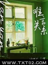 难言关系图片