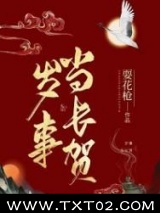 岁事当长贺图片