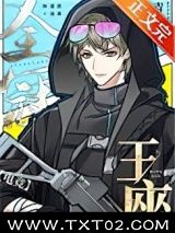 全冠王座[电竞]图片