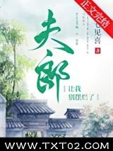 夫郎让我别摆烂了