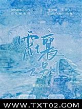 霄壤之别图片
