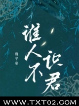 谁人不识君图片